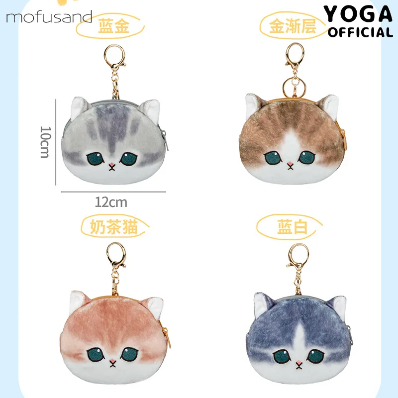 Kawaii Mofusand Anime Basic Series Cartoon Plush Coin Purse Girl Bag Charm Give Gifts To Girlfriend