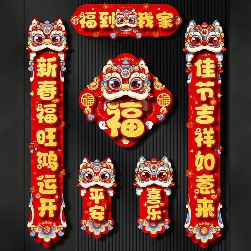 2025 Spring Festival Couplets Cartoon Snake Year Couplets 3D FU Character Fortune Door Sticker Chinese New Year Supplies