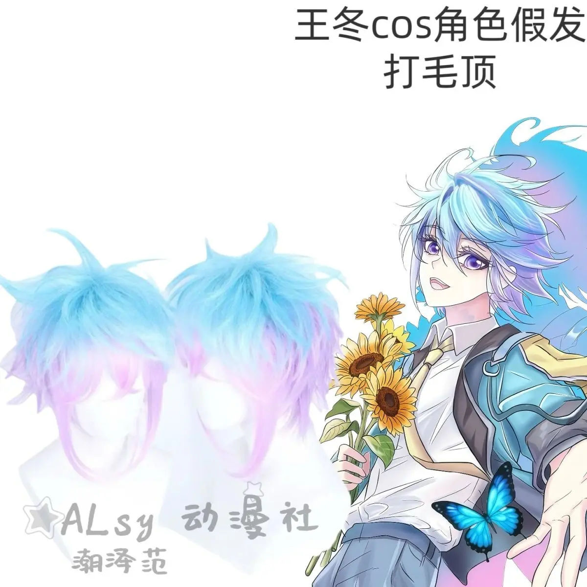 Peruka do cosplayu Douluo Dalu II Wang Dong, Tang Wutong, gradient niebieski do lodowego błękitu z fioletowymi pasemkami, kostium.