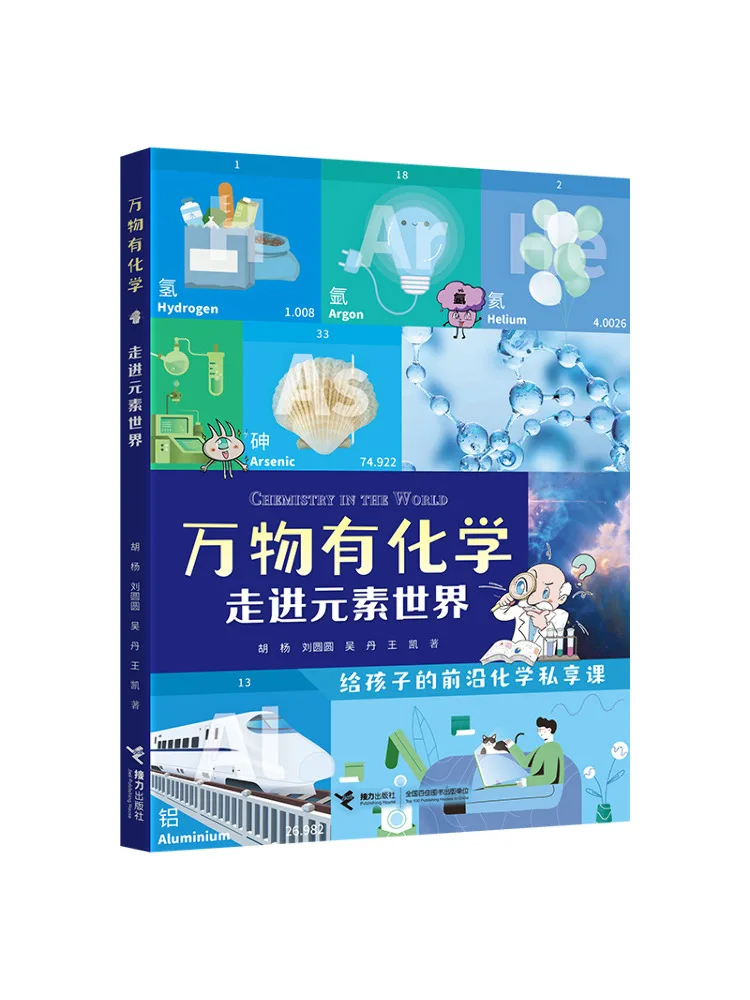 

Book-Winshare Entering the World Of Elements