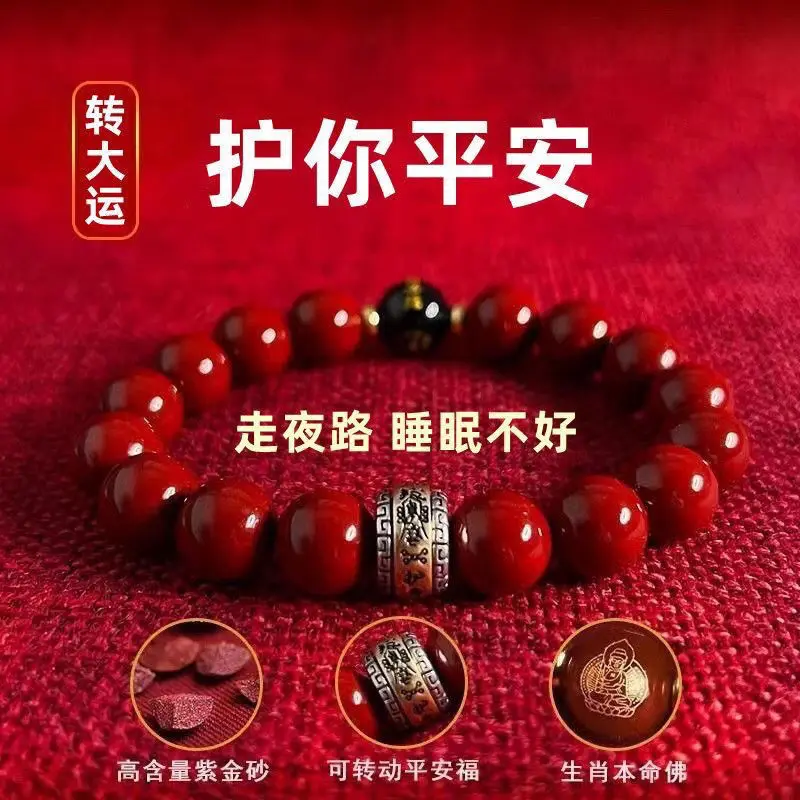 UMQ Safeguard Amulet Cinnabar Bracelet for Men and Women, Vintage Lucky Beads Bracelet for the Year of the Dragon