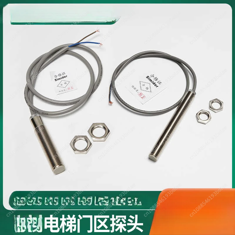 Elevator Door Area Sensor Elevator Magnetic Induction Switch Door Area Probe Flat Layer Sensor SFL12A-55