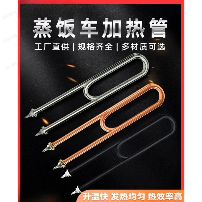 Double U-shaped stainless steel high-power rice cooker heating tube, rice cooker electric heating tube, steamer heating tube