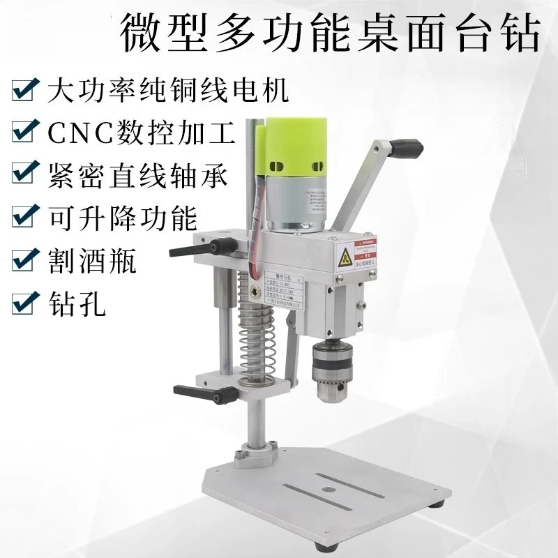 Mini Desktop Drill Press | 895/997 Motor DC Power | Silent Drilling for Home & Glass Bottle Cutting view 2