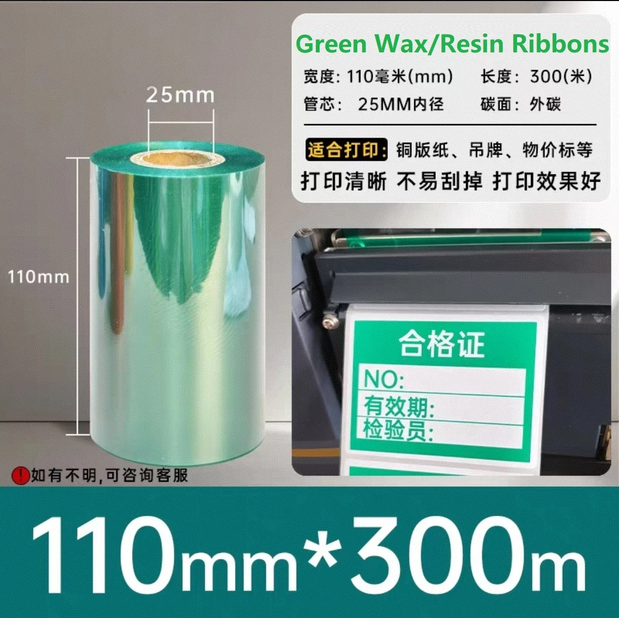 Цветные восковые/смоланые ленты в рулоне желтые/зеленые/красные/синие термопереносные ленты 110 мм X 300 м для синтетической бумаги ПП