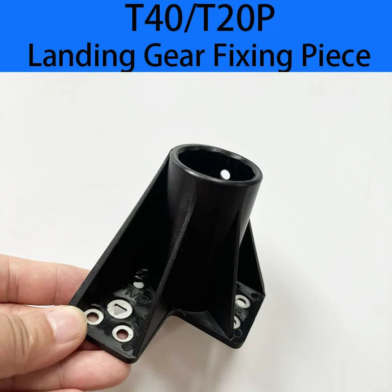 

Argas T40/T20P Tripod Holder M1 M2 M3 M4 Landing Gear Fixing Piece Stand Carbon Tube Connect DJI Agricultural Drone Repair Parts