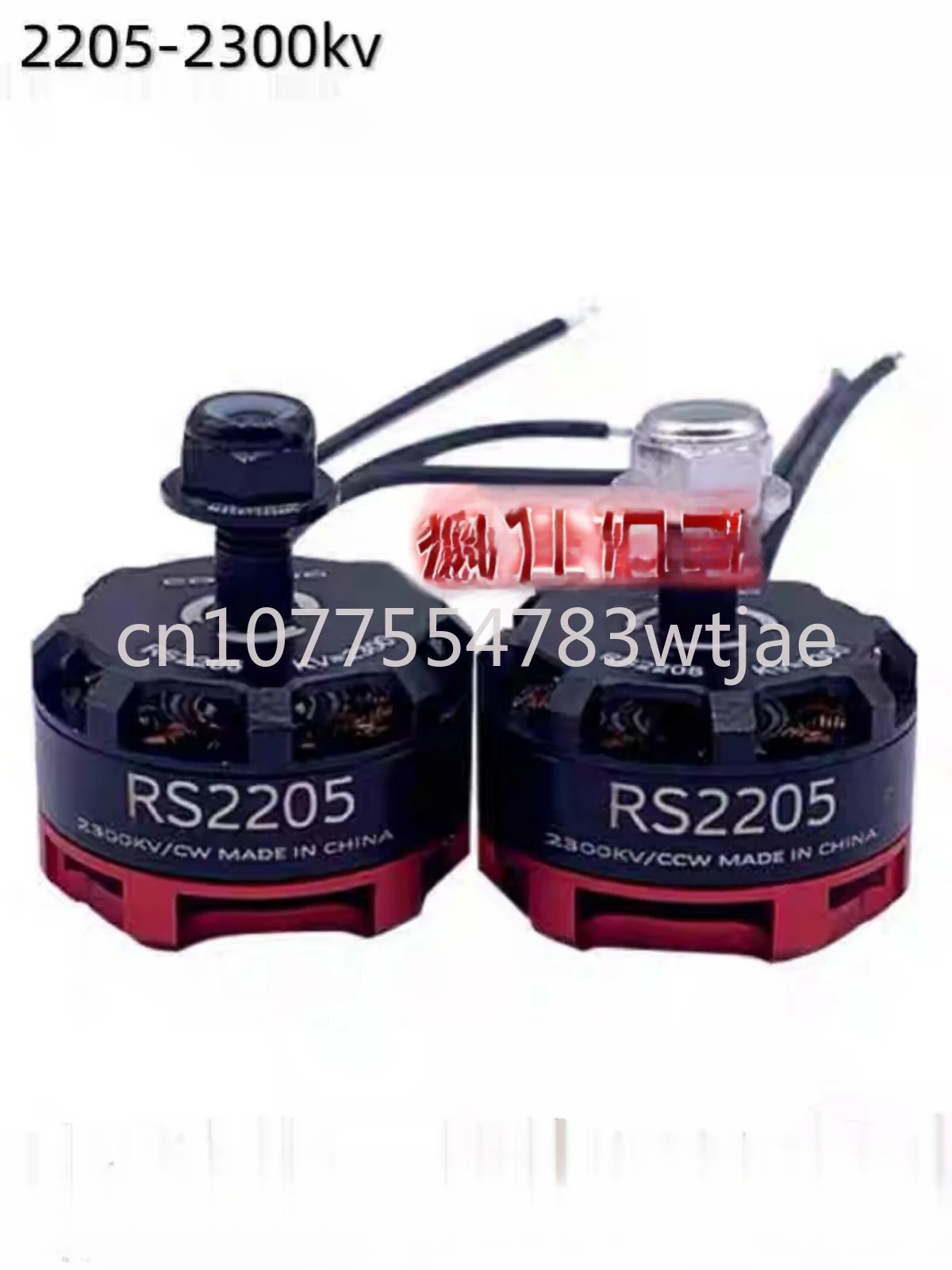 

Suitable for aircraft model four axis RS2205 2300KV motor, 5-inch crossing aircraft multi rotor brushless motor