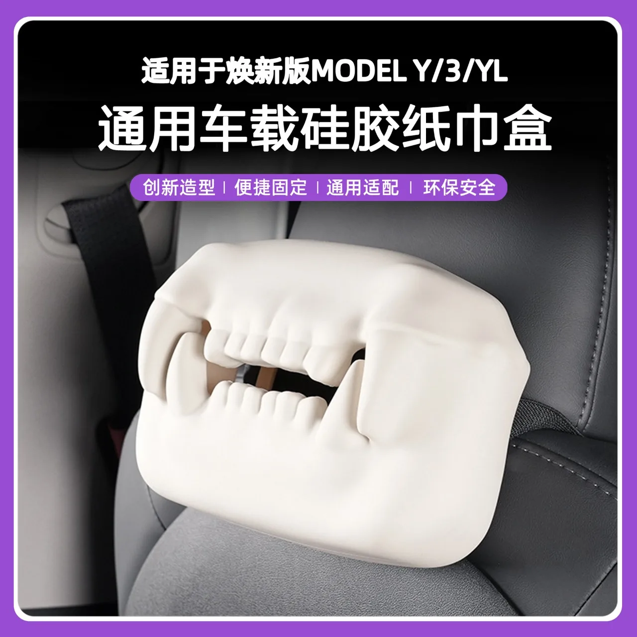 Saber‑Tooth Tiger Skull Silicone Car Tissue Box for Tesla Model 3 Highland Model Y YL Juniper,Universal Tissue Holder Decoration
