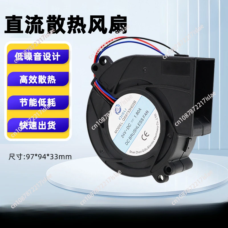 Cooling fan 9733 centrifugal fan ultra-high rotation UV curing machine accelerated ventilation instead of Sanyo violent fan