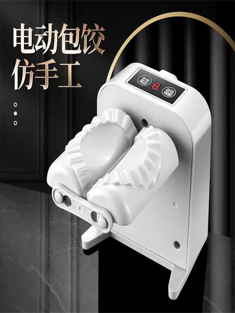 

Fully automatic electric dumpling making tool, household dumpling skin machine, household small dumpling skin pressing machine