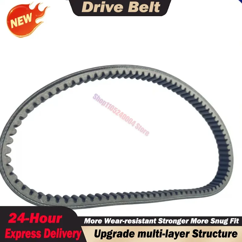 For KYMCO RKS150 CK150T-11 Racing X Scooter Drive Belt 23100-AHA7-C000