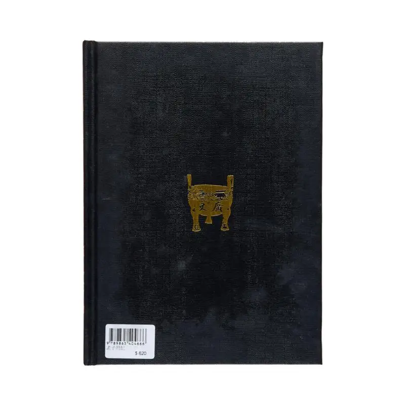 Notes To Mencius Hardcover Written By Weng Fanggang Of The Qing Dynasty Guangwen Office 9789865404666 Book