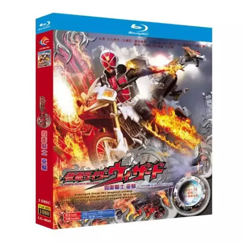 

BD Blu-ray Disc Kamen Rider Kamen Rider Wizard 1080 CD Box Japanese and Cantonese Bilingual