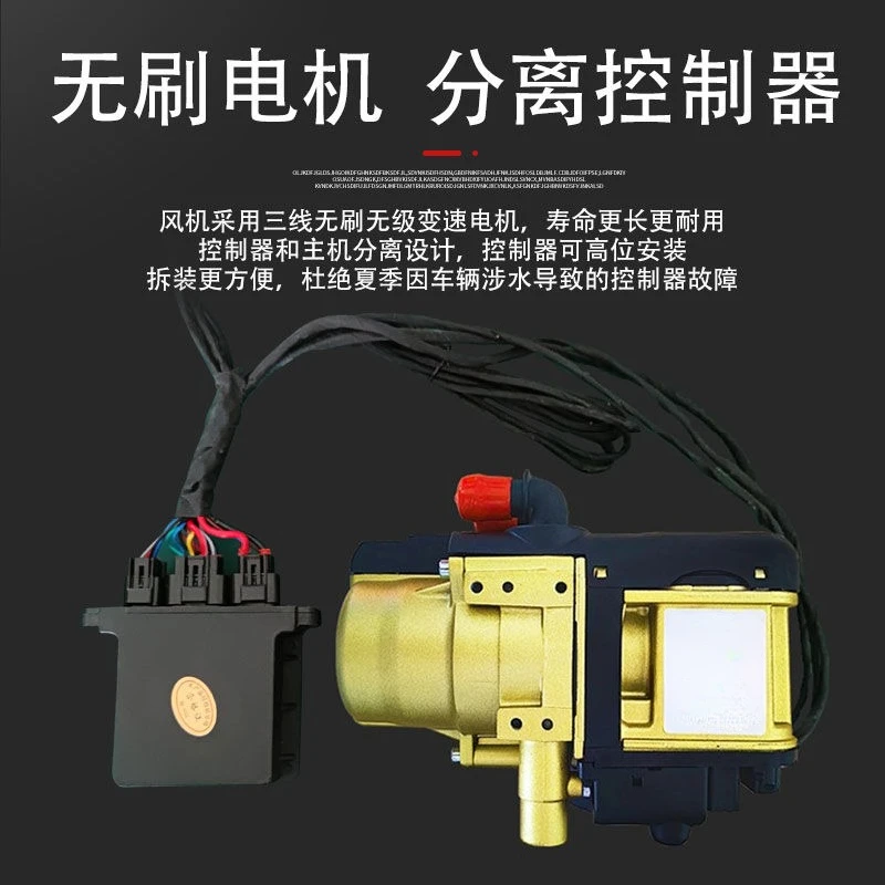 12V automotive parking plumbing liquid heater, engine preheating