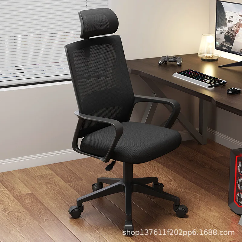 Office chair Computer chair Comfortable and sedentary Home office staff meeting station seat Back lift swivel chair