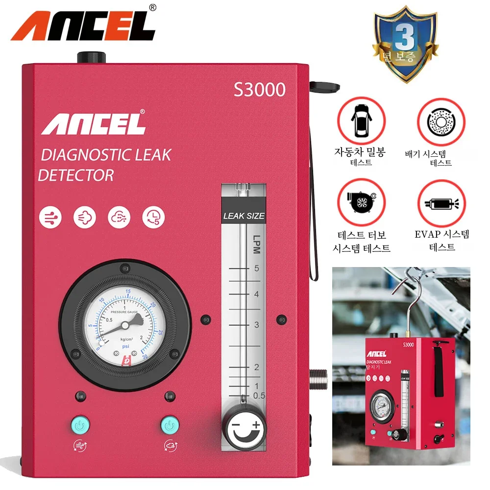 ANCEL S100/3000 Car Smoke Leak Detector Automotive Pipeline Smoke Generator For Cars Auto Exhaust Gas Analyzer Diagnostic