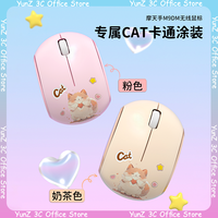 Mofii M9 Wireless Bluetooth Mouse Pink Mouse Female High Beauty Cute Theme Ipad Laptop Tablet Mouse Silent Office Mouse