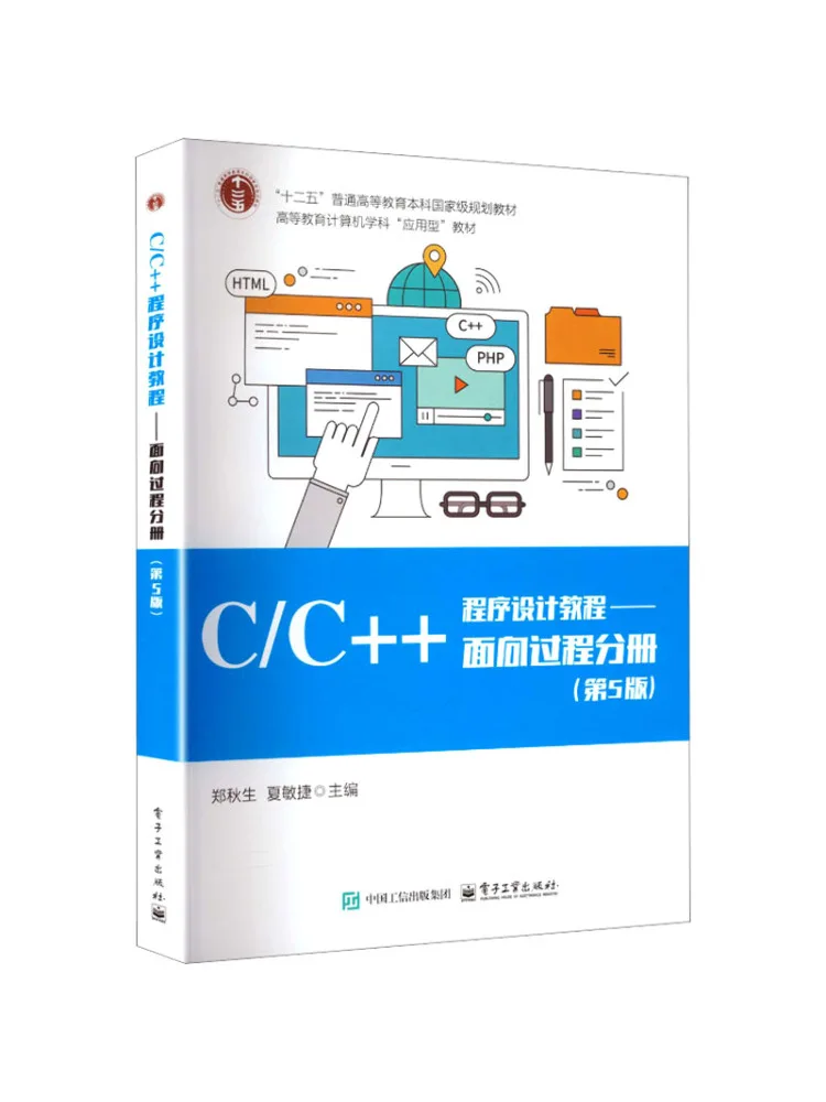 Book-Winshare C C Programming Tutorial Process Oriented Volume 5th Edition
