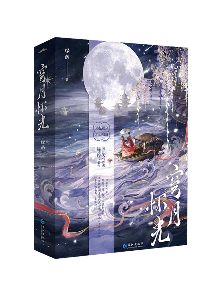 Book-Winshare Moonlit Embrace Green Medicine