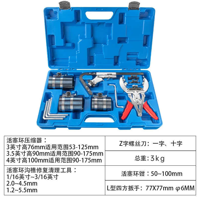 Automotive piston ring compressor, piston ring installation tool, multi-function, piston ring calipers, auto repair and auto
