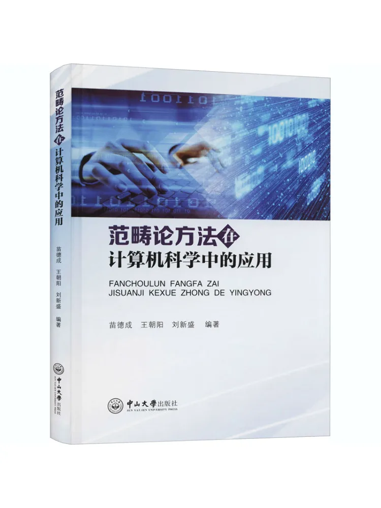 Book-Winshare The Application Of Category Theory Methods in Computer Science
