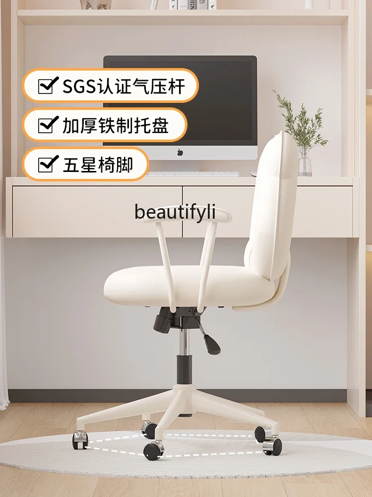 SS 7304Cream Style Computer Chair Home Study Desk Chair Backrest Lifting Rotating Study Chair