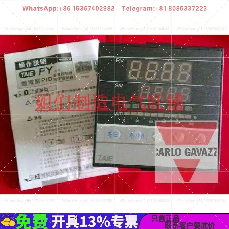 Original imported boutique, Taiwan TAIE intelligent temperature control regulator FY900-901000 instrument