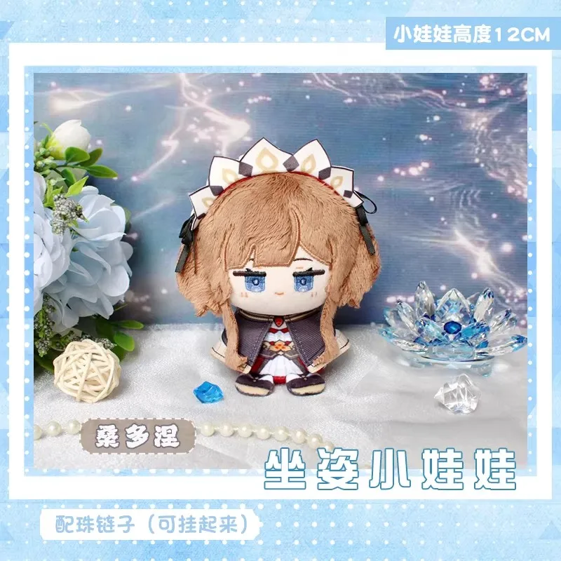 12cm 콜럼비나 플러시 인형 펜던트 미니 원신 임팩트 스키르크 봉제 백팩 장난감 팬들을 위한 생일 선물