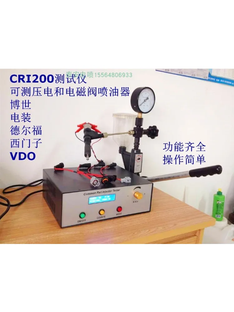 AM-CRI200 common rail injector pulse tester, capable of testing electromagnetic and piezoelectric injectors