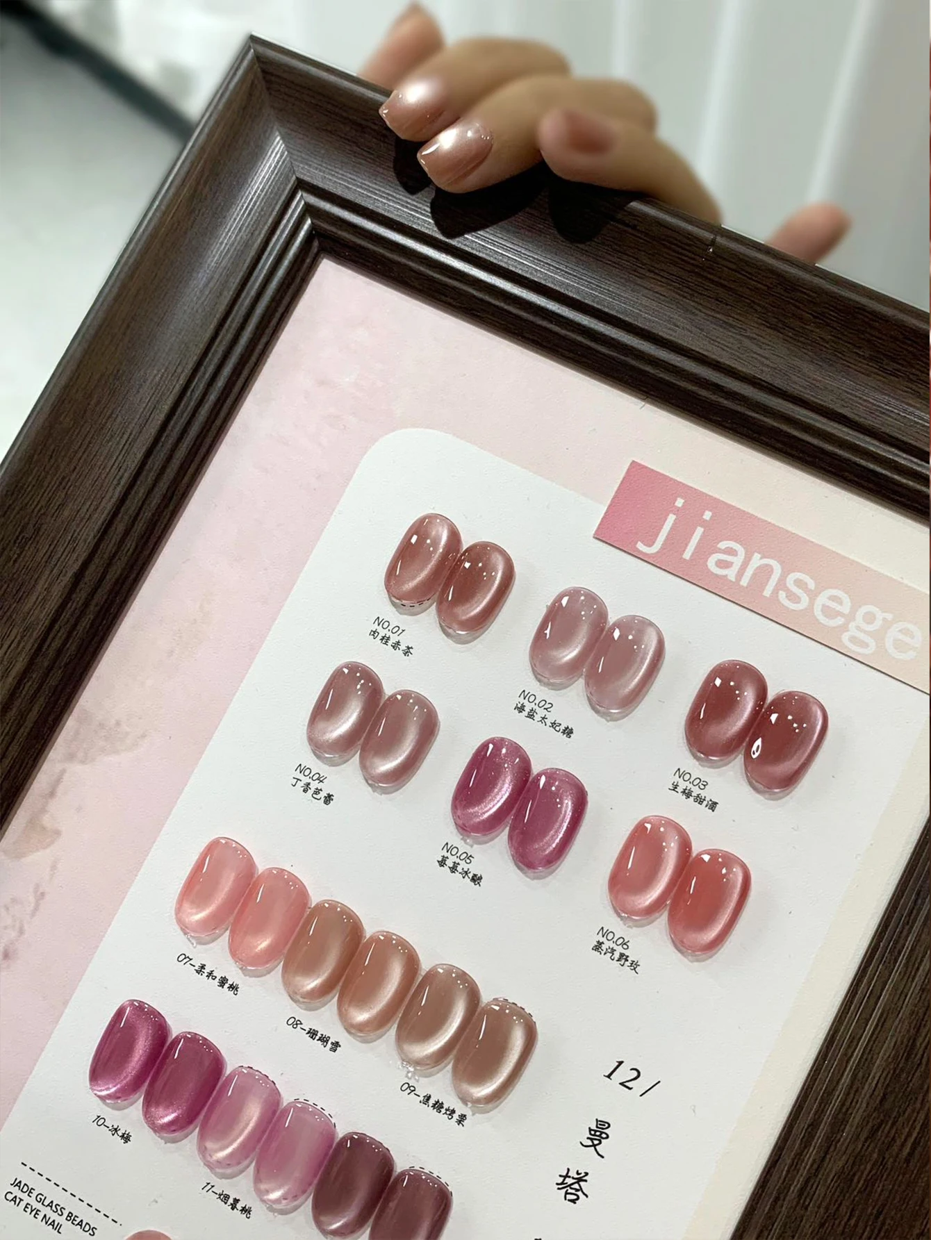 12 smalti per unghie gel cat-eye rosa da 15 ml, ciascuno da 15 ml, inclusi smalto gel UV rimovibile e base.