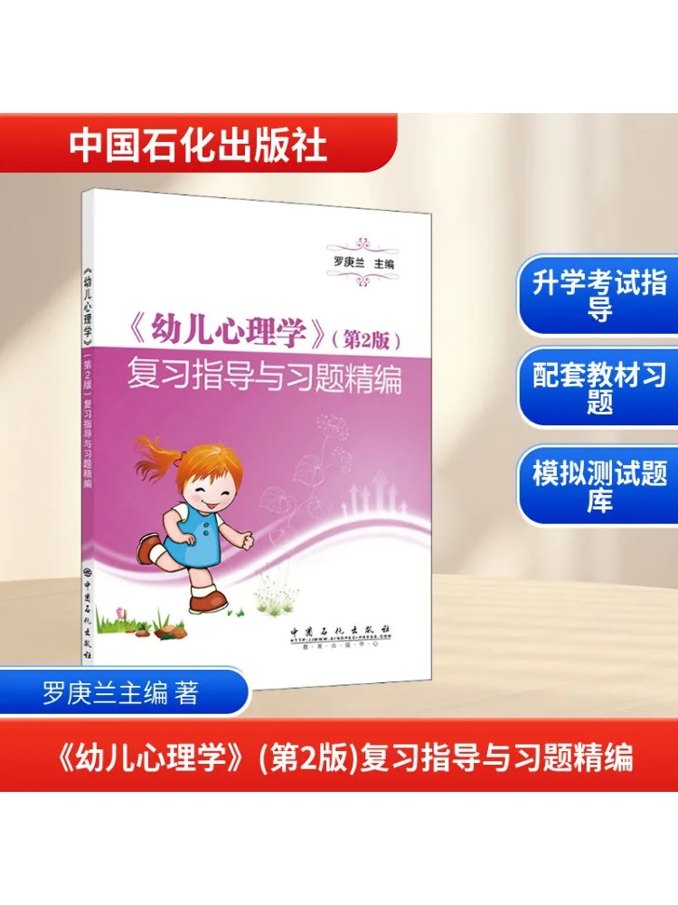 

Книга-Winshare «детская психология» 2-е издание, руководство по обзору и объединение упражнений