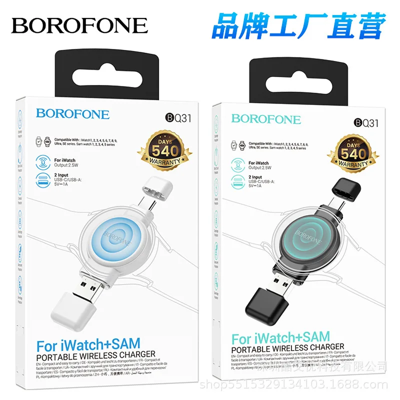 Borofone BQ31 Беспроводное зарядное устройство Часы, совместимые с Apple Watch Samsung Watch SAM Магнитная абсорбция Быстрая зарядка