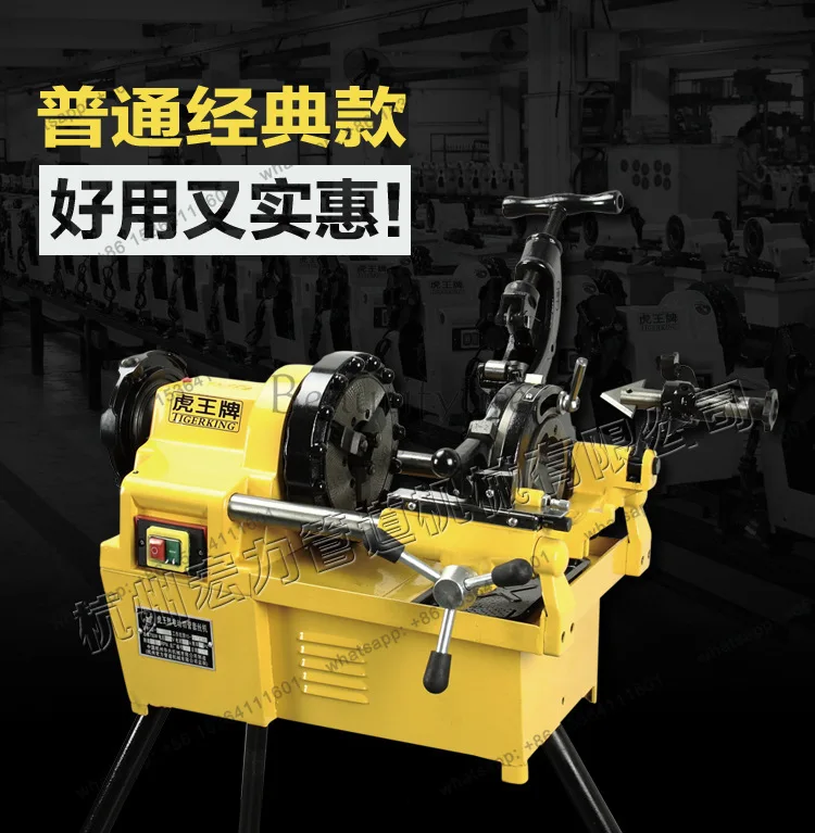 Factory Direct Sales Electric Threading Machine 4 Minutes -4 Inches Water Pipe Galvanized Pipe Tooth Opening Machine SQ100D1