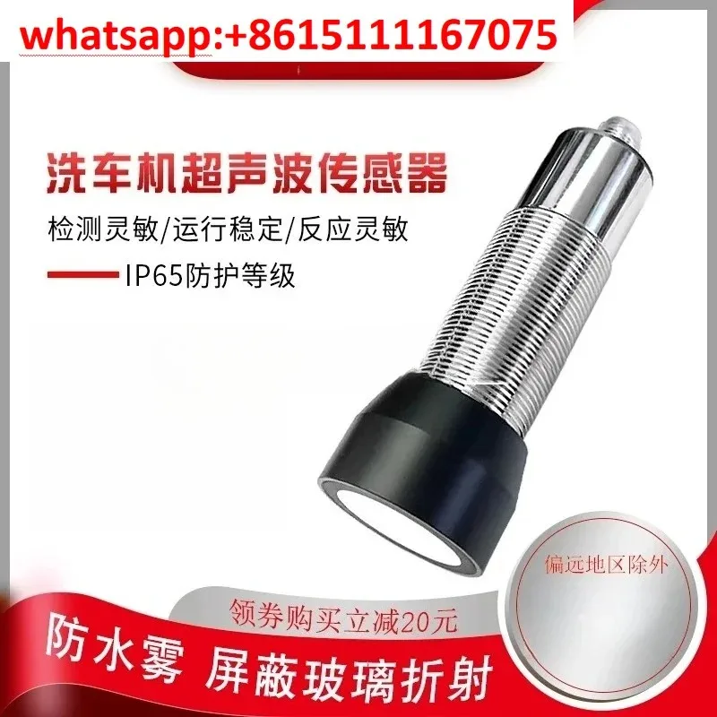 HY400PIC-02 Induction Sensor Switch Special For High Pressure Car Washing Machine Anti-false Trigger Control Accessory