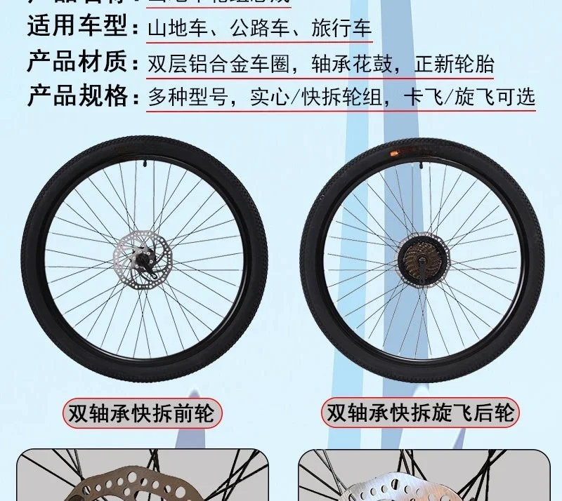 29 Inch Mountain Bike Wheelset Aluminum Alloy Disc Brake Front Rear Wheels, Quick Release or Solid Axle Hub for 7‑10 Speed MTB