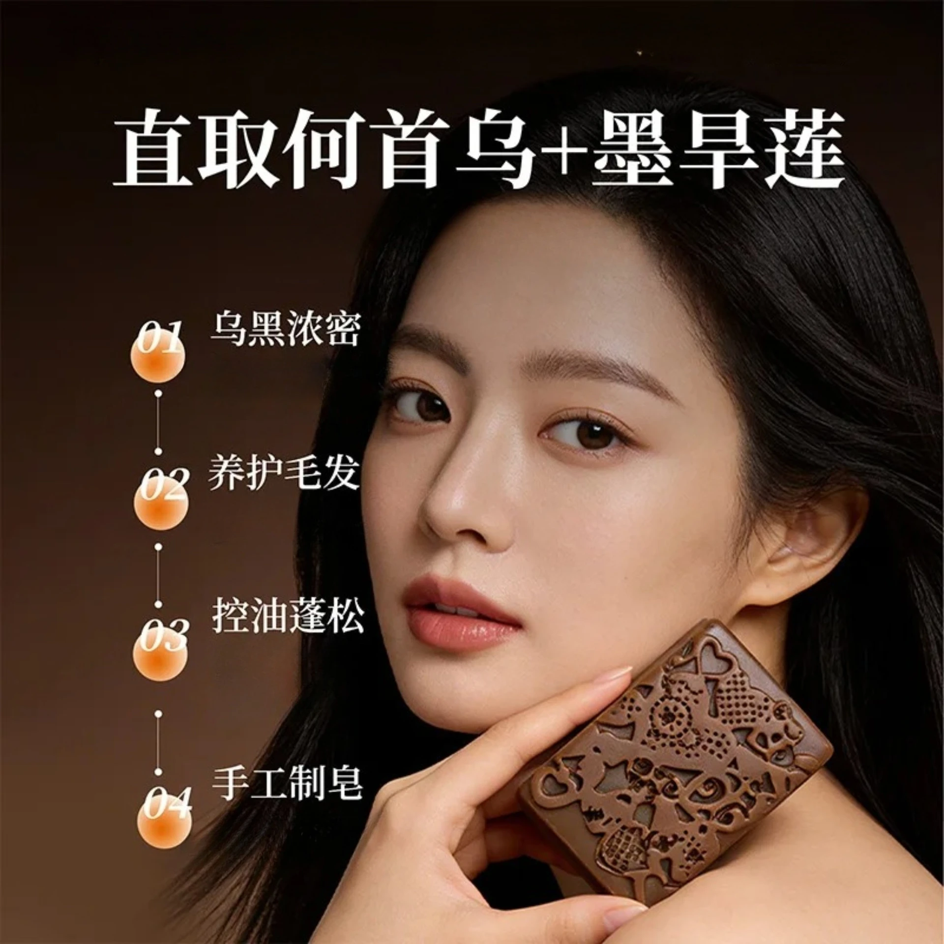 Shouwu Herbal Soap Nourishes Hair Deep Cleansing Oil Control Anti-itching Anti-loss Soothing Black Hair Handmade Soap Household