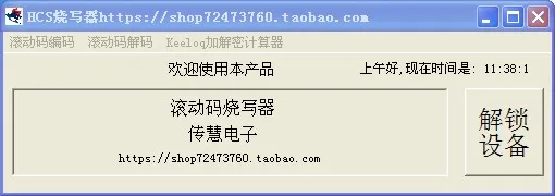 HCS300/301/200/201/101 shao xie qi Programmer Support Offline Programming, Rolling Code Writing