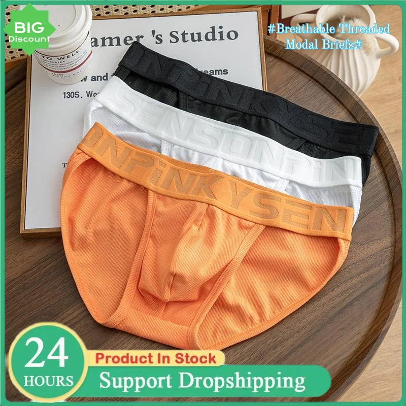 1/2/3 PCS Men's Underwear Mens Breathable Thread Modal Panties Breathable Skin Friendly Mid Rise High Fork Solid Color Briefs