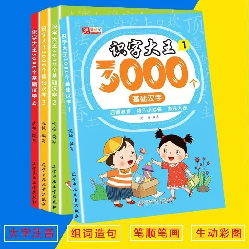 Preschool Learning Book 3000 Basics Chinese Characters Zi Education Literacy Books Children Reading Wordtextbook Notes Pinyin