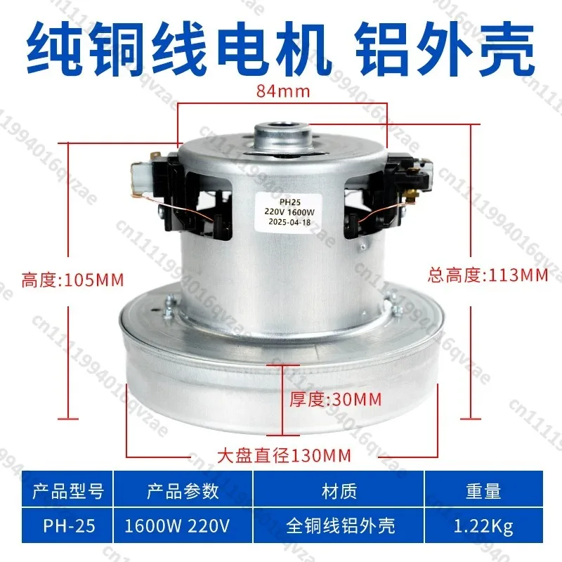 V1J-PH25-L 220V1600W Single-phase Series Motor for Vacuum Cleaner AL Motor Motor