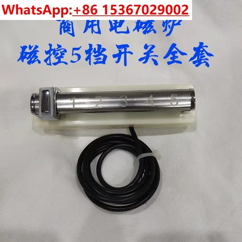 

Commercial induction cooker 5-speed magnetic control full set of control switches high-power electromagnetic cooker accessories