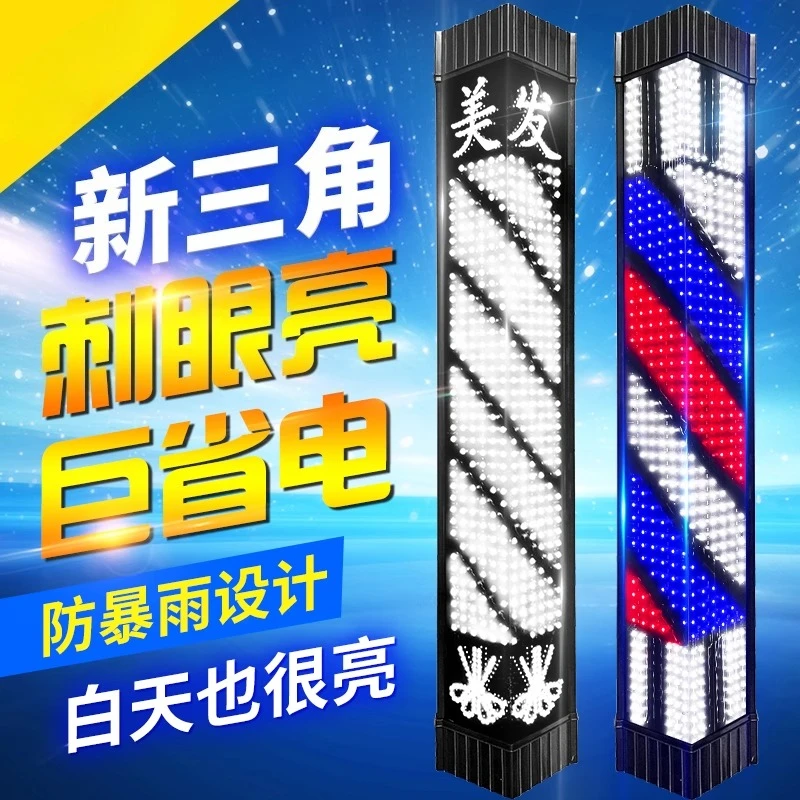 

Hair turn led hair salon turn barber shop wall super bright waterproof new outdoor door head sign small light