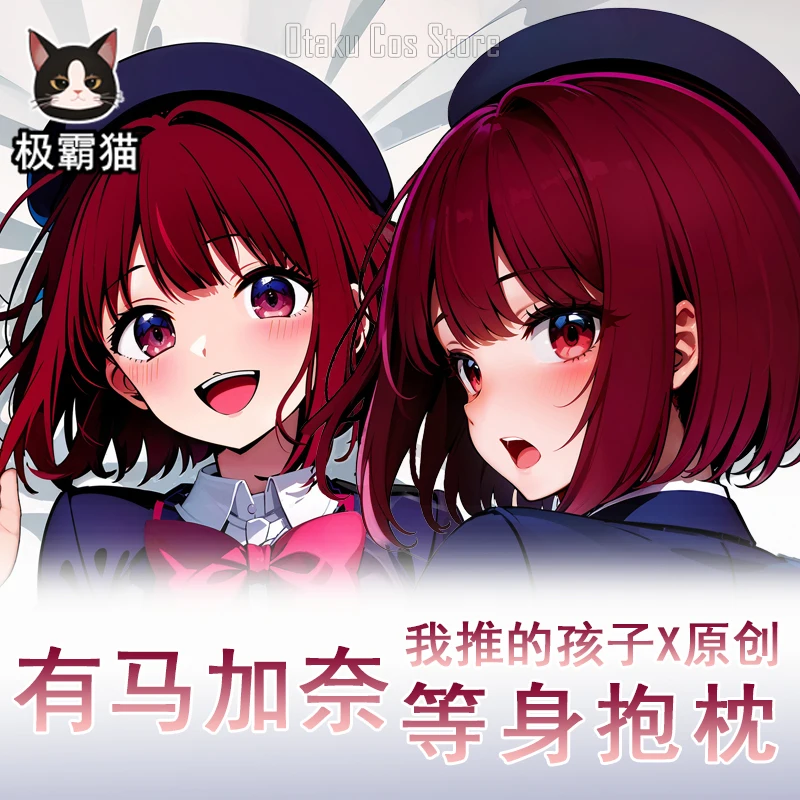 

Подушка в стиле аниме OSHI NO KOArima Kana Sexy Dakimakura, искусственное тело, наволочка в японском стиле, подушка, постельное белье, подарки JBM