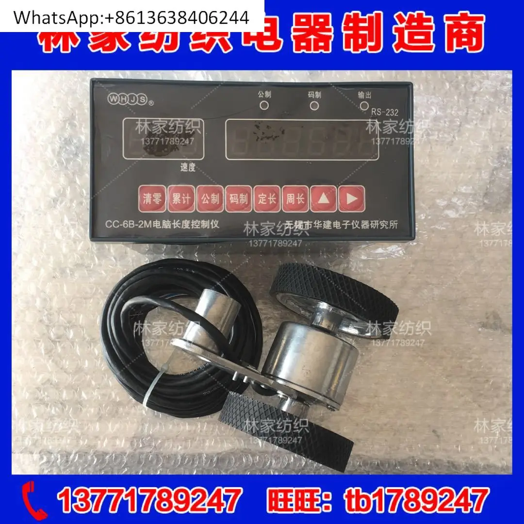 

Wuxi Huajian CC-6B-2M контроллер длины компьютера/ремешок с электронным кодом RS-232/485 компьютерный интерфейс