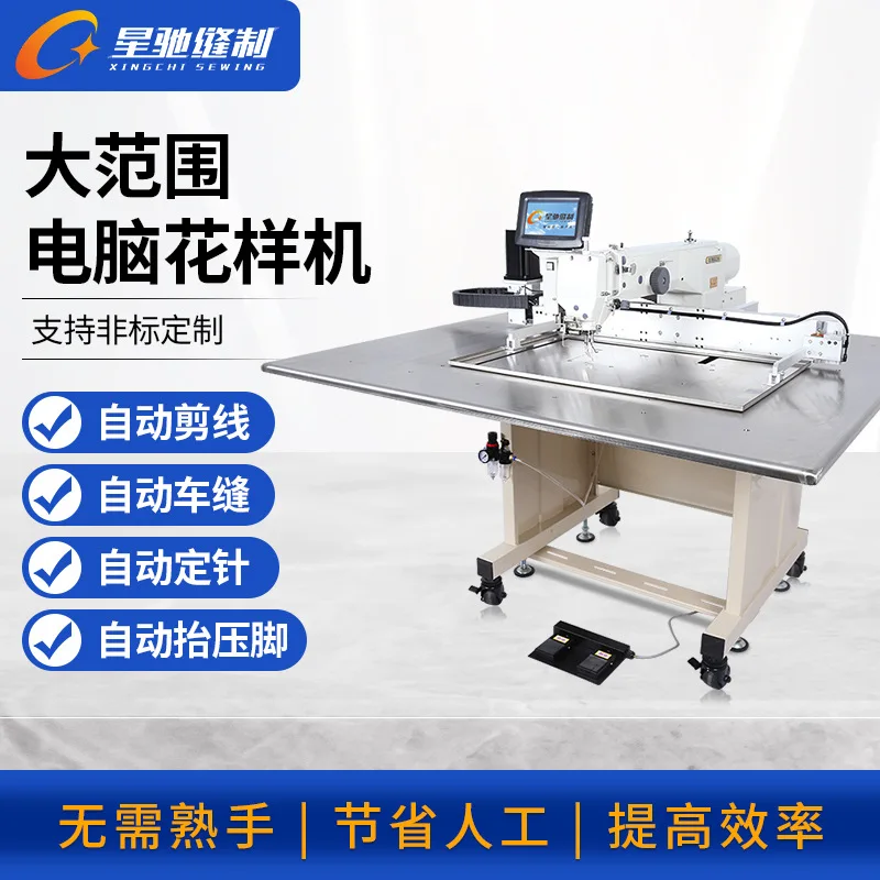 3020 Industrial Computer Pattern Sewing Machine, Automatic Template Sewing Equipment For Luggage Handbag Leather Processing
