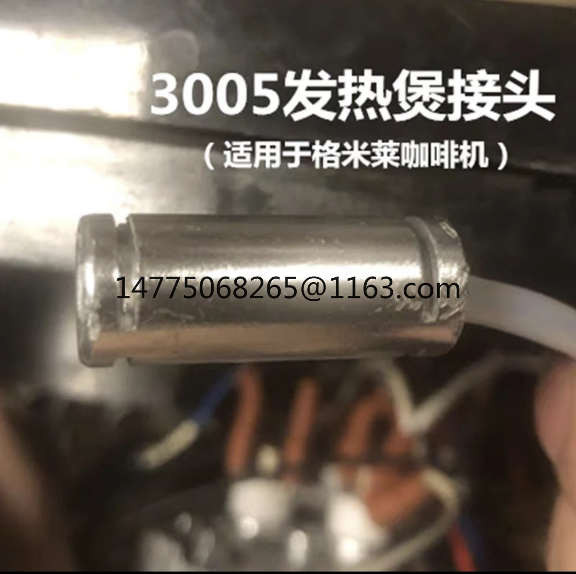 

Кофемашина CRM3108.3200.3605.3005.3211 серия паровой разъем