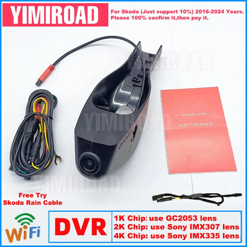 

Новый автомобильный видеорегистратор Plug and Play 1K 2K 4K SKD03 Видеорегистратор для Skoda Kodiak kodiaq Rapid Karoq Octavia A7 MK3 A8 MK4 2016-2024