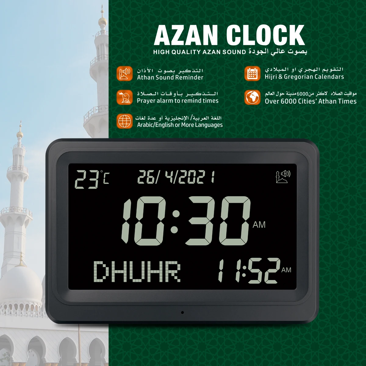 Azan Clock Alarm Wall Desk Table Digital Classic Rectangle Shape athan Clock For Muslim Home Gift