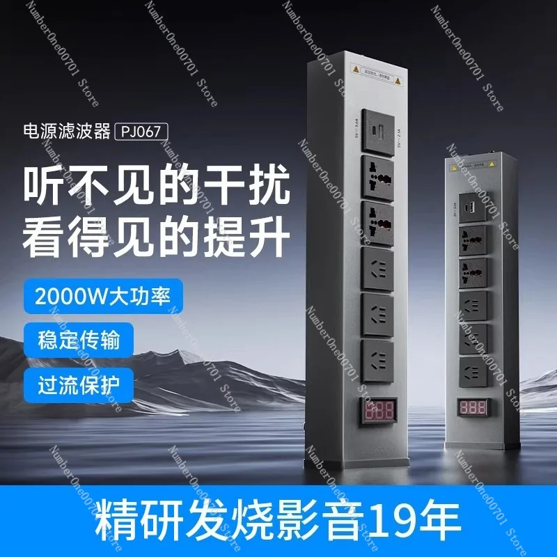Audiophile AC Power Purifier Noise Suppression Multi‑Outlet Power Strip For Hi‑Fi Stereo Home Theater Audio Equipment