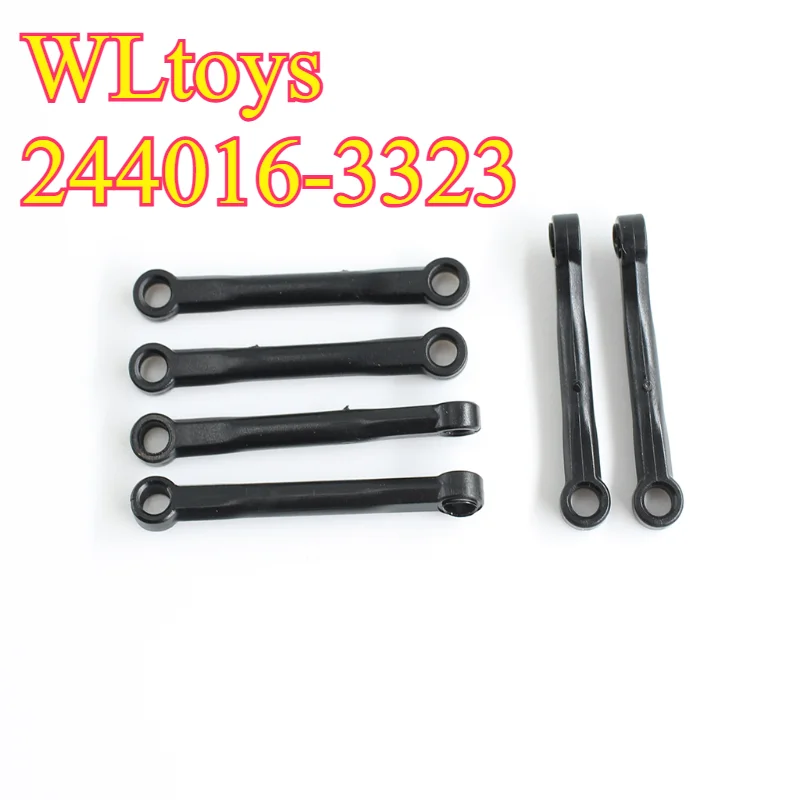 WLtoys リモートコントロールカー 244016-3323 プルロッド オフロード高速車 純正部品 244006 ユニバーサルパーツ